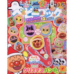 ベビーブック 2022年 12月号 [雑誌]