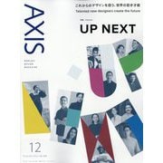 AXIS （アクシス） 2022年 12月号 [雑誌]