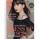 25ans（ヴァンサンカン） 2022年 12月号 [雑誌]