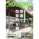 HOUSING by suumo 2022年 12月号 [雑誌]