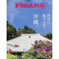 madame FIGARO japon （フィガロ ジャポン） 2022年 12月号 [雑誌]