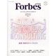 MAKE A NEW STORY FROM CONSULTING with Forbes JAPAN 30 UNDER 30 2022年 12月号 [雑誌]