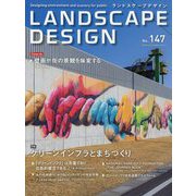 LANDSCAPE DESIGN （ランドスケープ デザイン） 2022年 12月号 [雑誌]