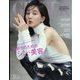 GINGER （ジンジャー）特別増刊号 2022年 12月号 [雑誌]