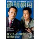 週刊朝日 2022年 10/28号 [雑誌]