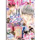マーガレット 2022年 11/5号 [雑誌]