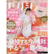 ゼクシィ 福島版 2022年 12月号 [雑誌]