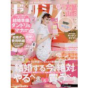 ゼクシィ 宮城・山形版 2022年 12月号 [雑誌]