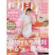 ゼクシィ 徳島・香川・愛媛・高知版 2022年 12月号 [雑誌]