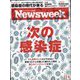 Newsweek （ニューズウィーク日本版） 2022年 11/8号 [雑誌]