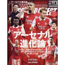 ヨドバシ.com - WORLD SOCCER DIGEST （ワールドサッカーダイジェスト