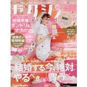 ゼクシィ 首都圏版 2022年 12月号 [雑誌]