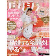 ゼクシィ 東海版 2022年 12月号 [雑誌]
