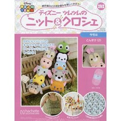 poko　ディズニーツムツム　ニット&クロシェ ヨドバシ.com - ディズニーツムツムのニット&クロシェ 2020年 11