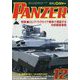 PANZER （パンツアー） 2022年 12月号 [雑誌]