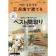 SUUMO注文住宅 兵庫で建てる 2022年 12月号 [雑誌]