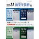 油空圧技術 2022年 11月号 [雑誌]