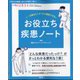 Expert Nurse （エキスパートナース）増刊 2022年 11月号 [雑誌]