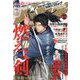 月刊コミックバンチ 2022年 12月号 [雑誌]