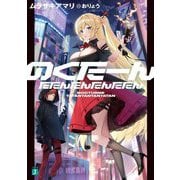 のくたーんたたんたんたんたたん(MF文庫J) [文庫]