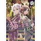 ここでは猫の言葉で話せ〈3〉(ガガガ文庫) [文庫]