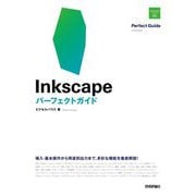 Inkscapeパーフェクトガイド [単行本]