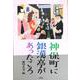 神保町に銀漢亭があったころ [単行本]