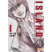 アイランド 新装版<１> [単行本]