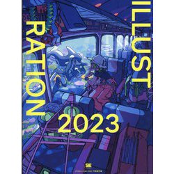 イラストレーション〈2023〉 [単行本]