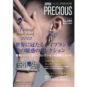 JAPAN PRECIOUS No.108 Winter 2022 [ムックその他]
