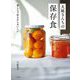 大庭さんちの保存食―楽しんで作るからおいしい [単行本]
