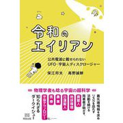 ヨドバシ.com - 明窓出版 通販【全品無料配達】