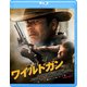 ワイルドガン [Blu-ray Disc]