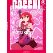 ぼっち・ざ・ろっく! VOLUME 4