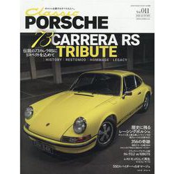 クラシックポルシェ Vol.011（GEIBUN MOOKS） [ムックその他]