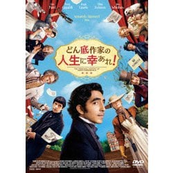 どん底作家の人生に幸あれ! [DVD]