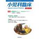 小児科臨床vol.75 no.5　特集　小児科学レビュー最新主要文献とガイドライン<vol.75 no.5>(小児科臨床<vol.75 no.5>) [単行本]