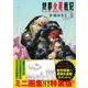 銃夢火星戦記（9）特装版(講談社キャラクターズA) [コミック]