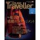 CRUISE Traveller Winter2023－船上の感動エンゲージメント　 [単行本]