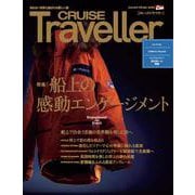 CRUISE Traveller Winter2023－船上の感動エンゲージメント　 [単行本]