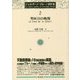 聖灰日の晩餐(ジョルダーノ・ブルーノ著作集〈2〉) [全集叢書]