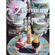 美・プレミアム 2022年 12月号 [雑誌]