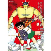 鉄人28号 オリジナル版〈9〉 [コミック]