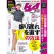 ALBA TROSS-VIEW (アルバトロス・ビュー) 2022年 11/24号 [雑誌]