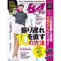 ALBA TROSS-VIEW (アルバトロス・ビュー) 2022年 11/24号 [雑誌]