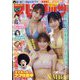 ビッグコミックスピリッツ 2022年 11/7号 [雑誌]
