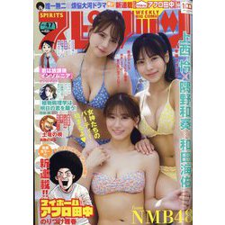 ビッグコミックスピリッツ 2022年 11/7号 [雑誌]