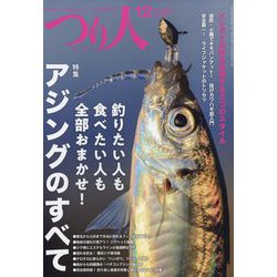 ヨドバシ.com - つり人 2022年 12月号 [雑誌] 通販【全品無料配達】