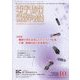 電子情報通信学会誌 2022年 10月号 [雑誌]