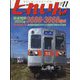 とれいん 2022年 11月号 [雑誌]